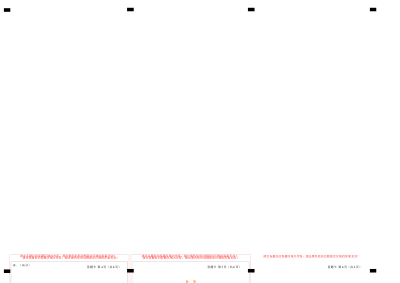 2023年高考押题预测卷03（山东卷）-物理（答题卡）_4.2025物理总复习_2023年新高复习资料_42023年高考物理押题预测卷