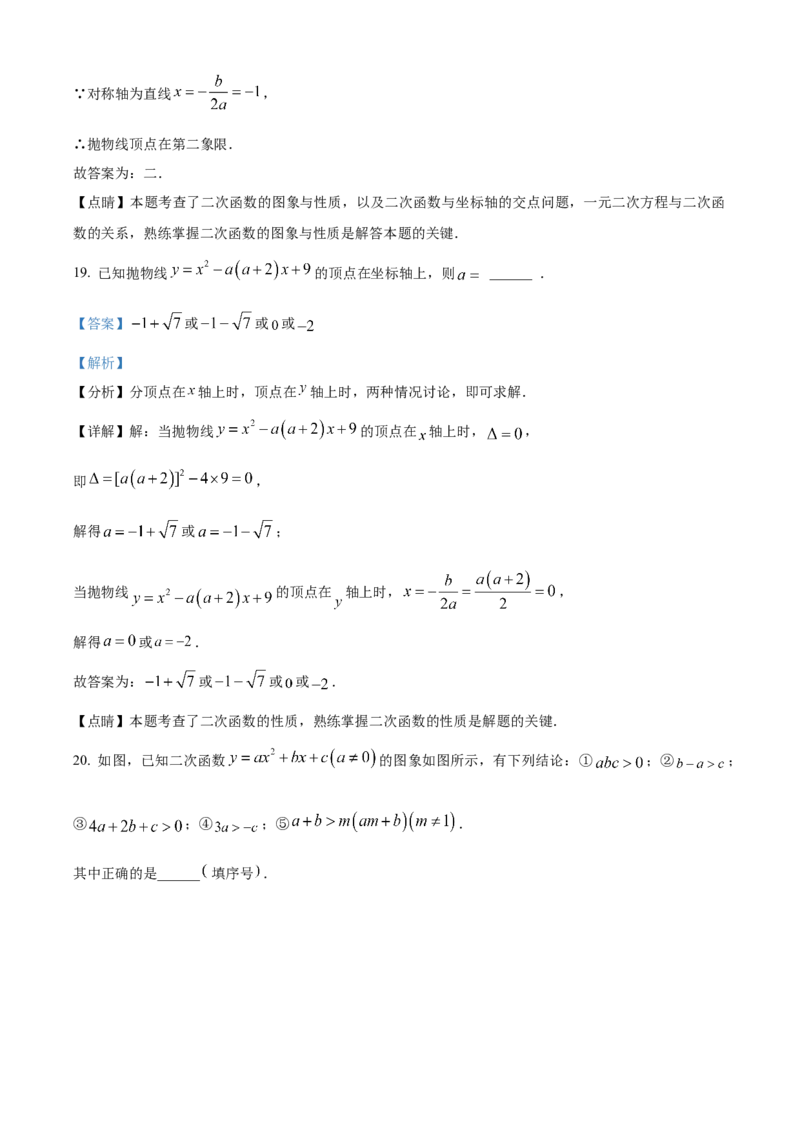 精品解析：北京市海淀区清华附中2022-2023学年八年级下学期期末数学试题（解析版）(1)_北京初中期末题_C605-京七八九_B京市数学七八九_北京数学八下_2022-2023