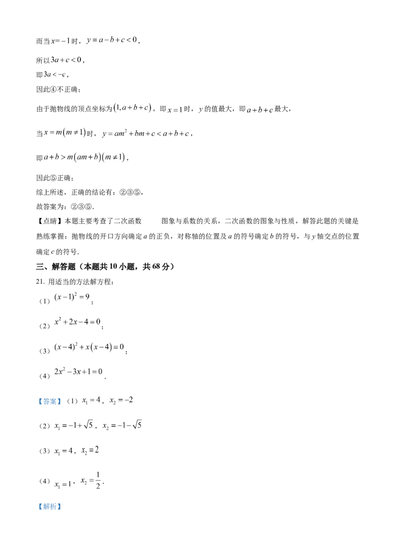 精品解析：北京市海淀区清华附中2022-2023学年八年级下学期期末数学试题（解析版）(1)_北京初中期末题_C605-京七八九_B京市数学七八九_北京数学八下_2022-2023