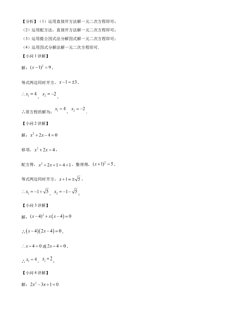 精品解析：北京市海淀区清华附中2022-2023学年八年级下学期期末数学试题（解析版）(1)_北京初中期末题_C605-京七八九_B京市数学七八九_北京数学八下_2022-2023