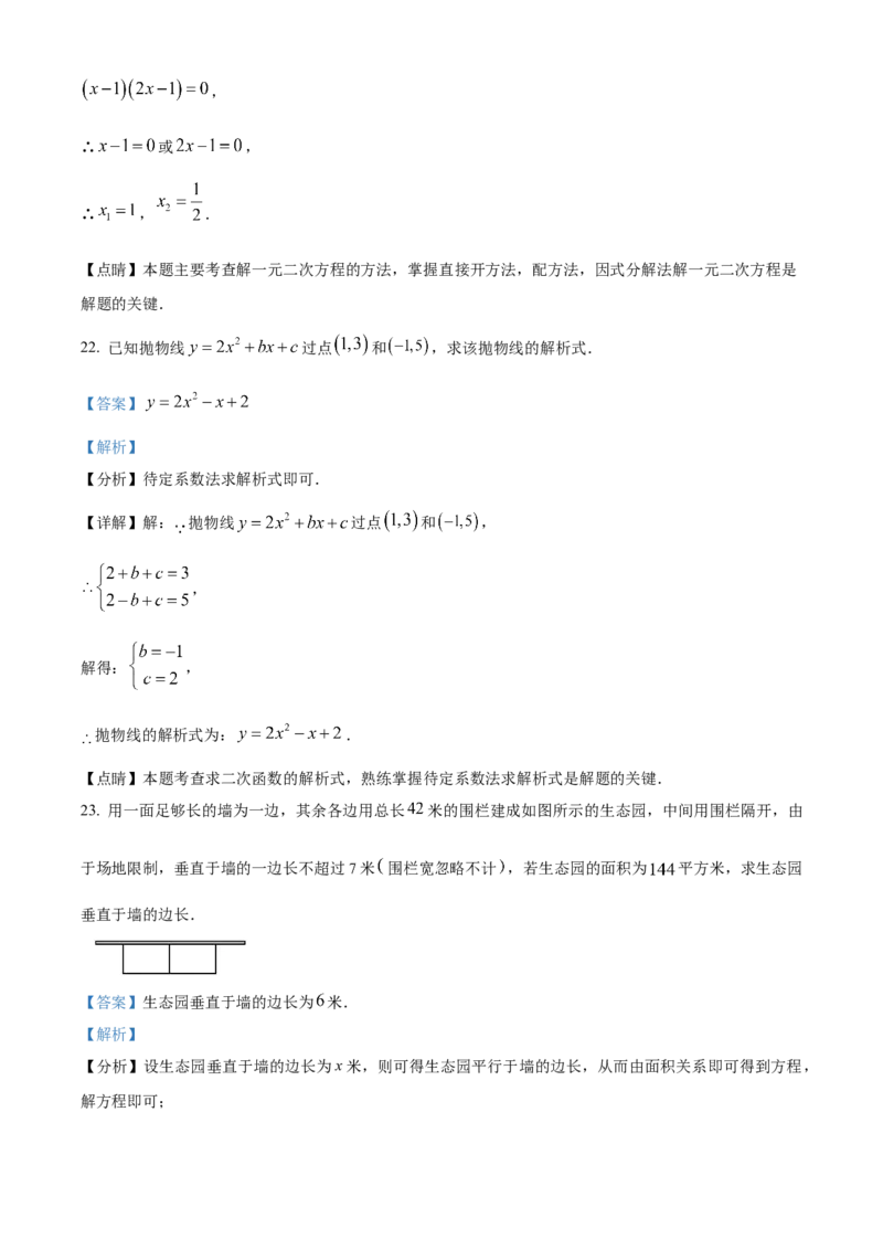 精品解析：北京市海淀区清华附中2022-2023学年八年级下学期期末数学试题（解析版）(1)_北京初中期末题_C605-京七八九_B京市数学七八九_北京数学八下_2022-2023