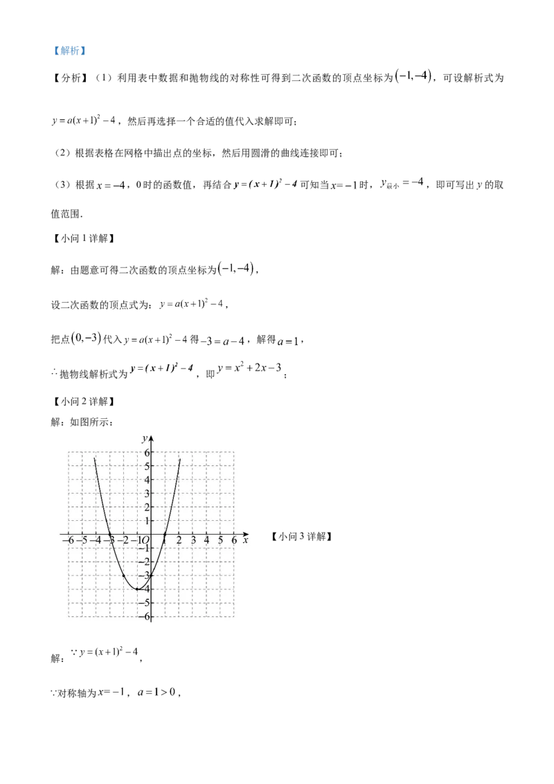 精品解析：北京市海淀区清华附中2022-2023学年八年级下学期期末数学试题（解析版）(1)_北京初中期末题_C605-京七八九_B京市数学七八九_北京数学八下_2022-2023