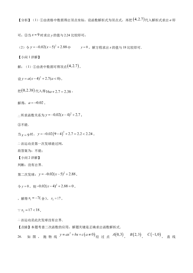 精品解析：北京市海淀区清华附中2022-2023学年八年级下学期期末数学试题（解析版）(1)_北京初中期末题_C605-京七八九_B京市数学七八九_北京数学八下_2022-2023