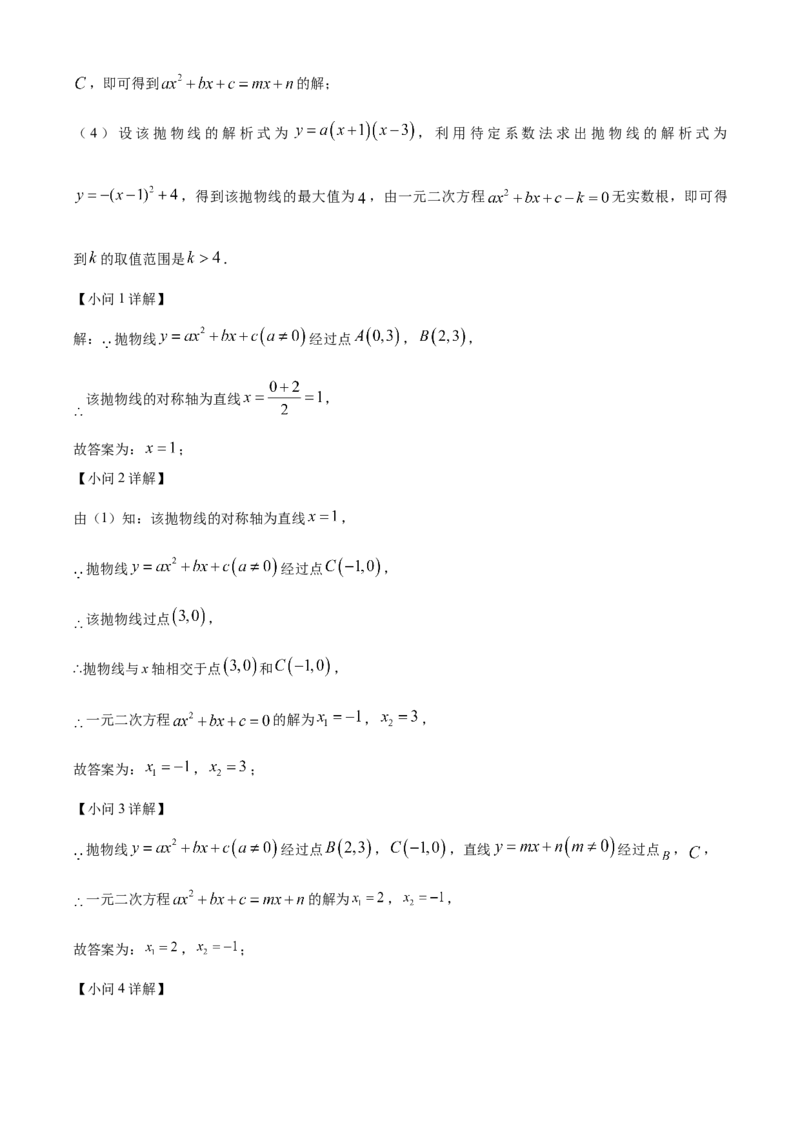 精品解析：北京市海淀区清华附中2022-2023学年八年级下学期期末数学试题（解析版）(1)_北京初中期末题_C605-京七八九_B京市数学七八九_北京数学八下_2022-2023