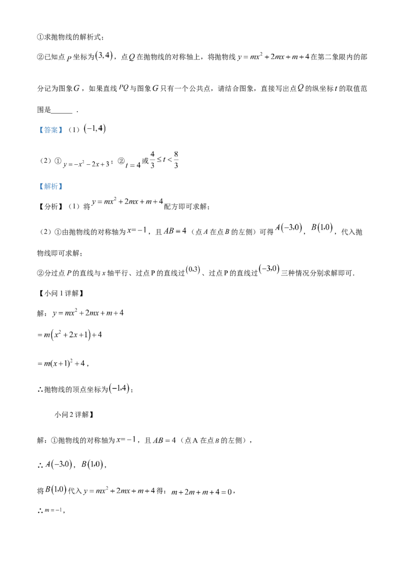 精品解析：北京市海淀区清华附中2022-2023学年八年级下学期期末数学试题（解析版）(1)_北京初中期末题_C605-京七八九_B京市数学七八九_北京数学八下_2022-2023