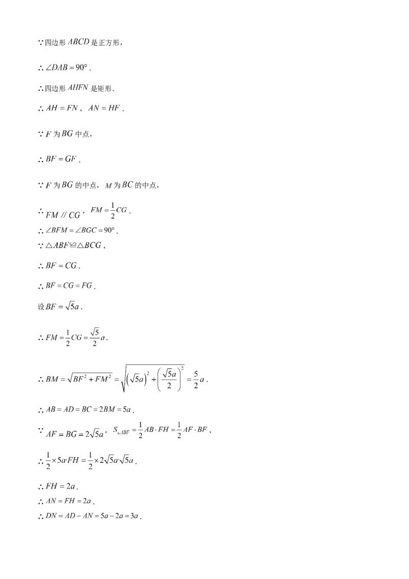精品解析：北京市海淀区清华附中2022-2023学年八年级下学期期末数学试题（解析版）(1)_北京初中期末题_C605-京七八九_B京市数学七八九_北京数学八下_2022-2023