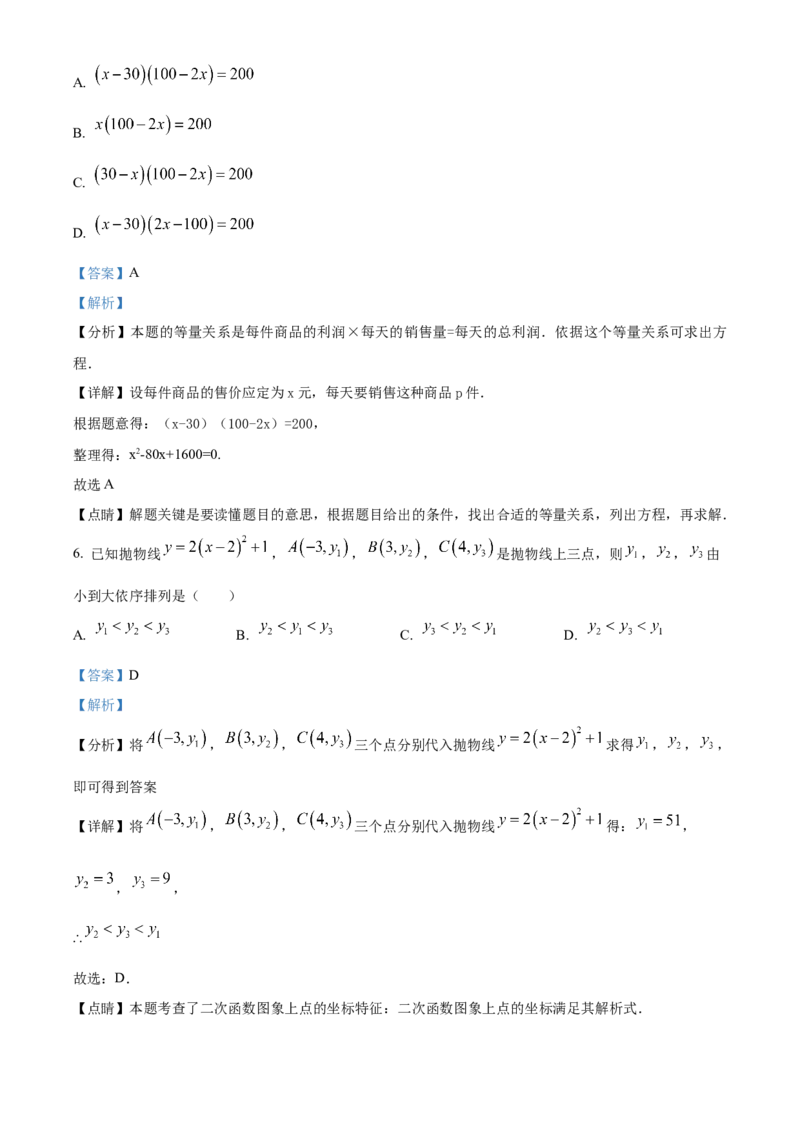 精品解析：北京市海淀区清华附中2022-2023学年八年级下学期期末数学试题（解析版）(1)_北京初中期末题_C605-京七八九_B京市数学七八九_北京数学八下_2022-2023