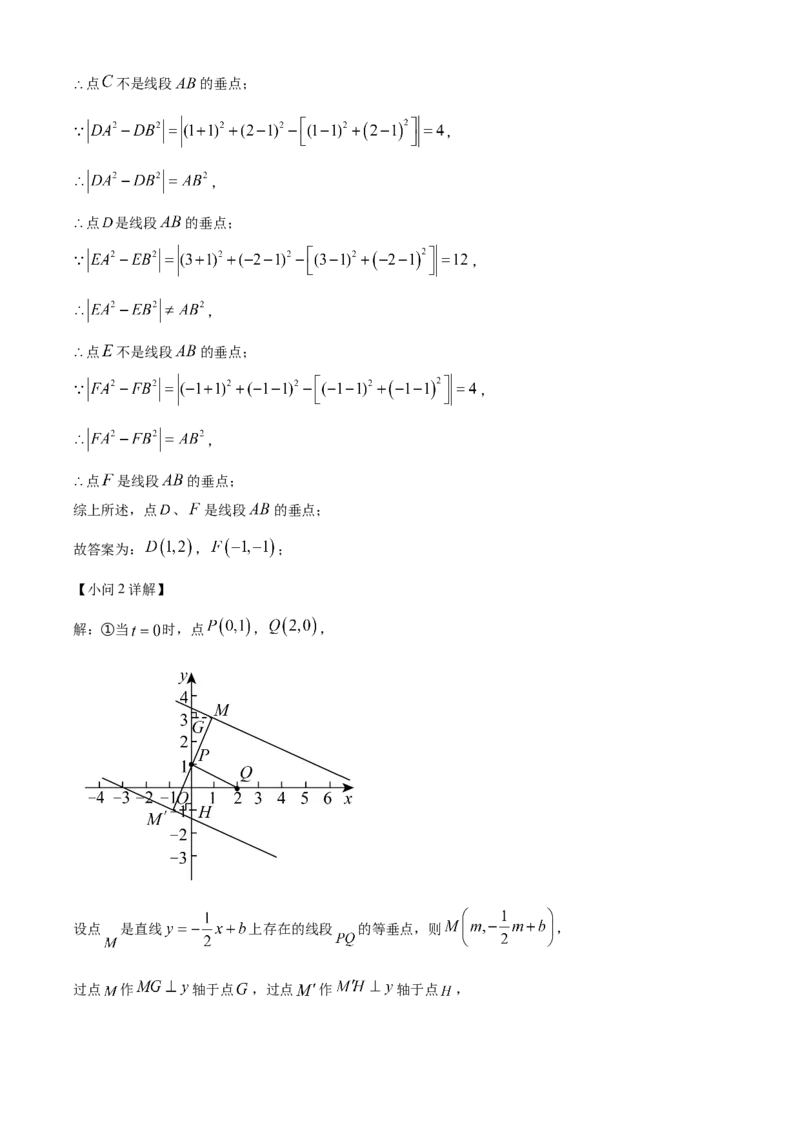 精品解析：北京市海淀区清华附中2022-2023学年八年级下学期期末数学试题（解析版）(1)_北京初中期末题_C605-京七八九_B京市数学七八九_北京数学八下_2022-2023