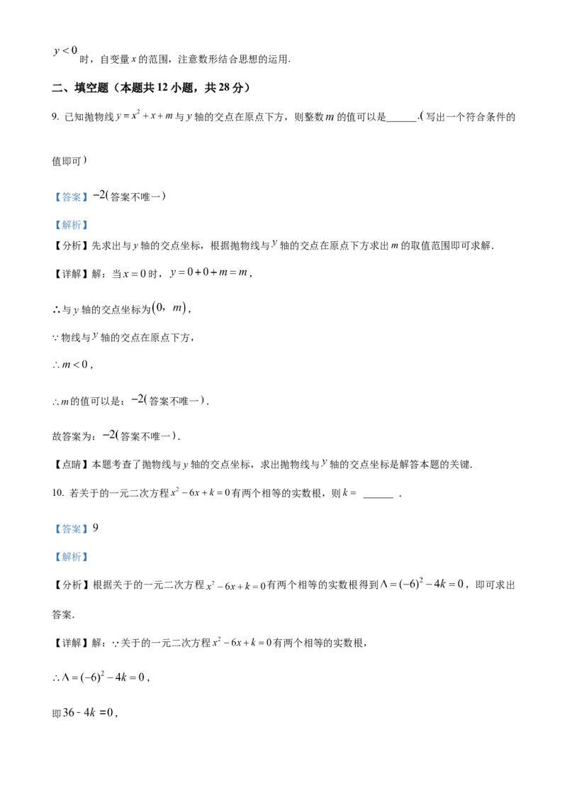 精品解析：北京市海淀区清华附中2022-2023学年八年级下学期期末数学试题（解析版）(1)_北京初中期末题_C605-京七八九_B京市数学七八九_北京数学八下_2022-2023