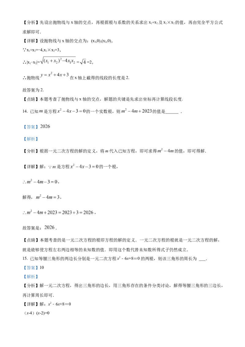 精品解析：北京市海淀区清华附中2022-2023学年八年级下学期期末数学试题（解析版）(1)_北京初中期末题_C605-京七八九_B京市数学七八九_北京数学八下_2022-2023