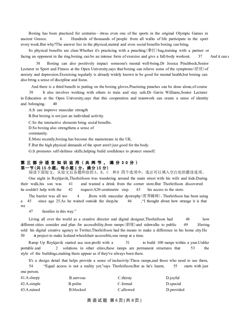 英语试卷_A1502026各地模拟卷（超值！）_9月_240920浙江省嘉兴市2024-2025学年高三上学期9月基础测试_浙江省嘉兴市2024-2025学年高三上学期9月基础测试英语