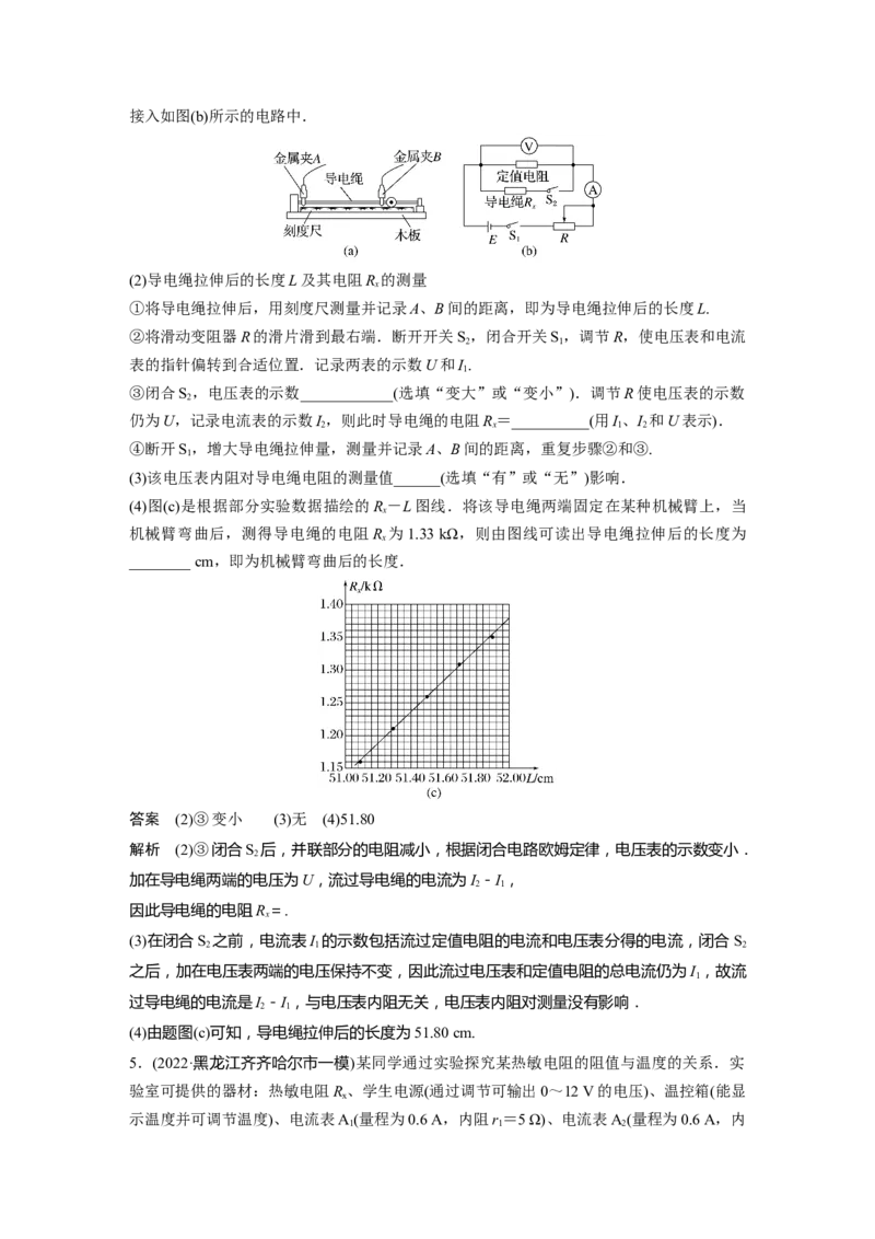 2023年高考物理二轮复习（全国版）第1部分专题突破专题7第17讲　电学实验_4.2025物理总复习_赠品通用版（老高考）复习资料_二轮复习_2023年高考物理二轮复习讲义+课件（全国版）