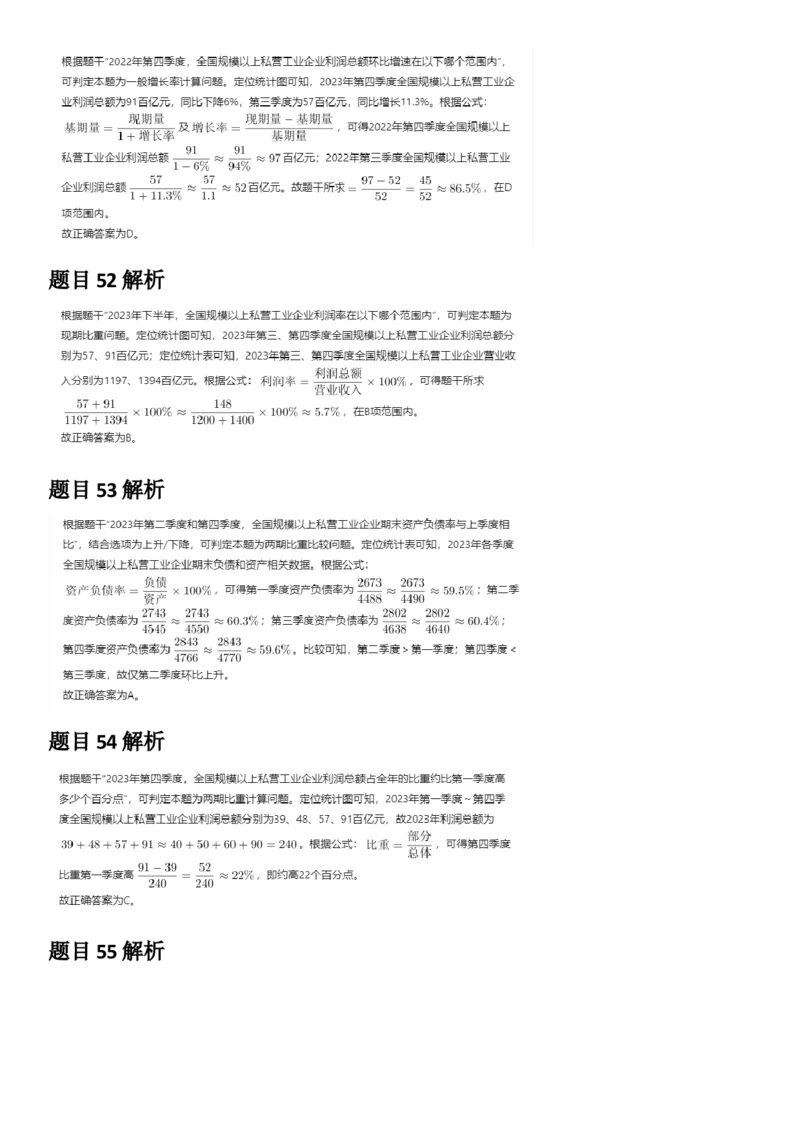 2025年3月29日全国事业单位联考C类《职业能力倾向测验》答案及解析（广西_贵州_海南_黑龙江_湖北_吉林_江西_宁夏_山西_新疆_云南_辽宁_重庆_青海_内蒙古_湖南_安徽）_26事业职测+综合