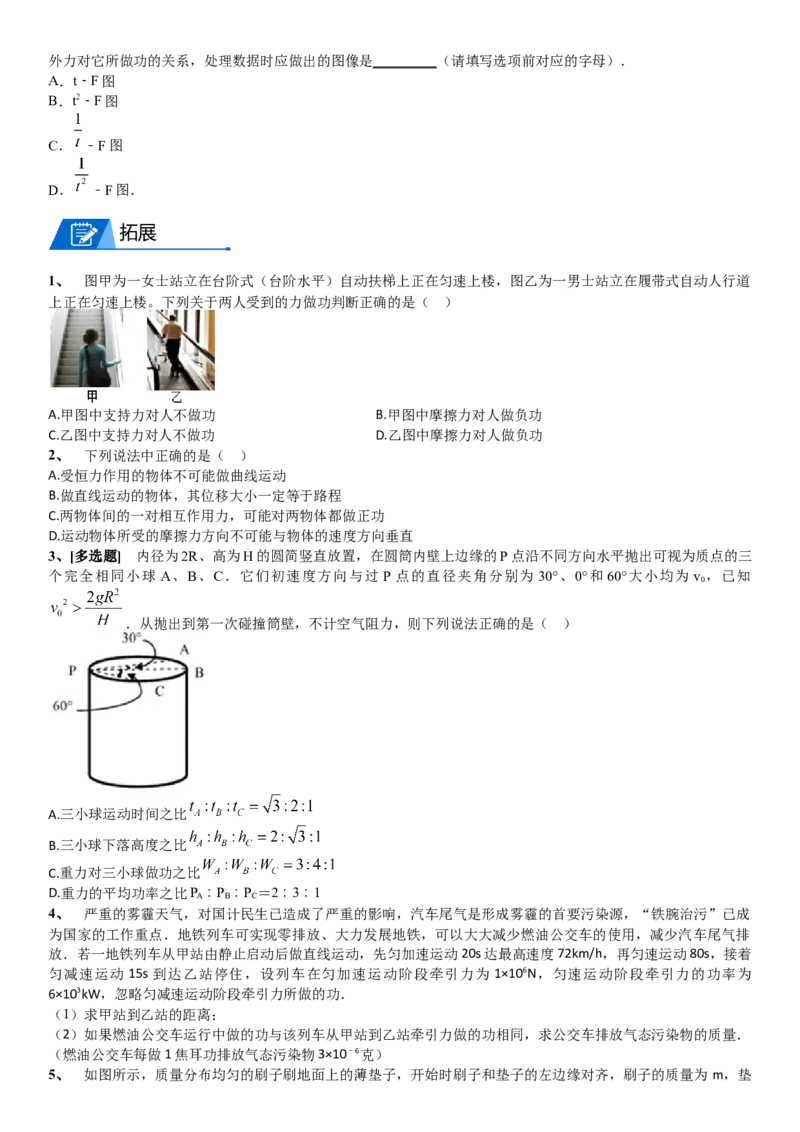 2023届新高考物理重点突破：第11讲动能定理_4.2025物理总复习_2023年新高复习资料_一轮复习_2023届高考物理一轮专题特训