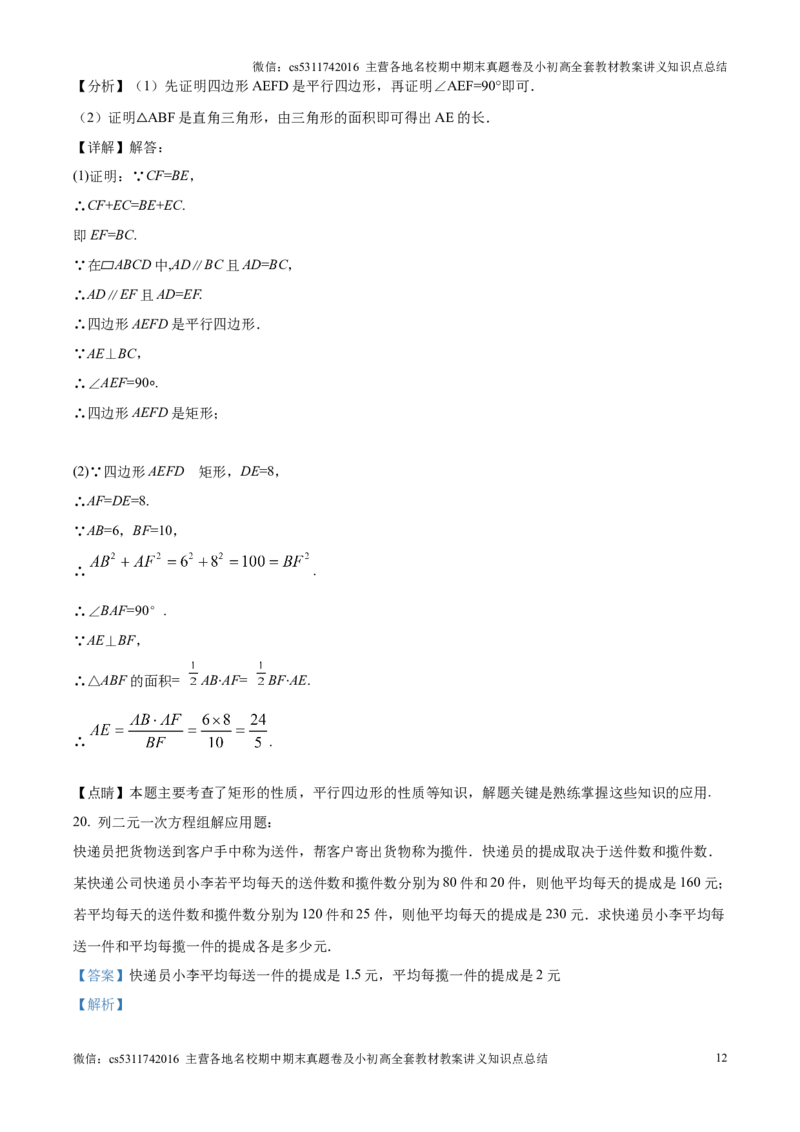 精品解析：北京市海淀区清华大学附属中学2024－2025学年九年级上学期开学考试数学试卷（解析版）(1)_北京初中期末题_C605-京七八九_北京9上数学试卷_2024-2025（持续更新）_北京9上数学月考