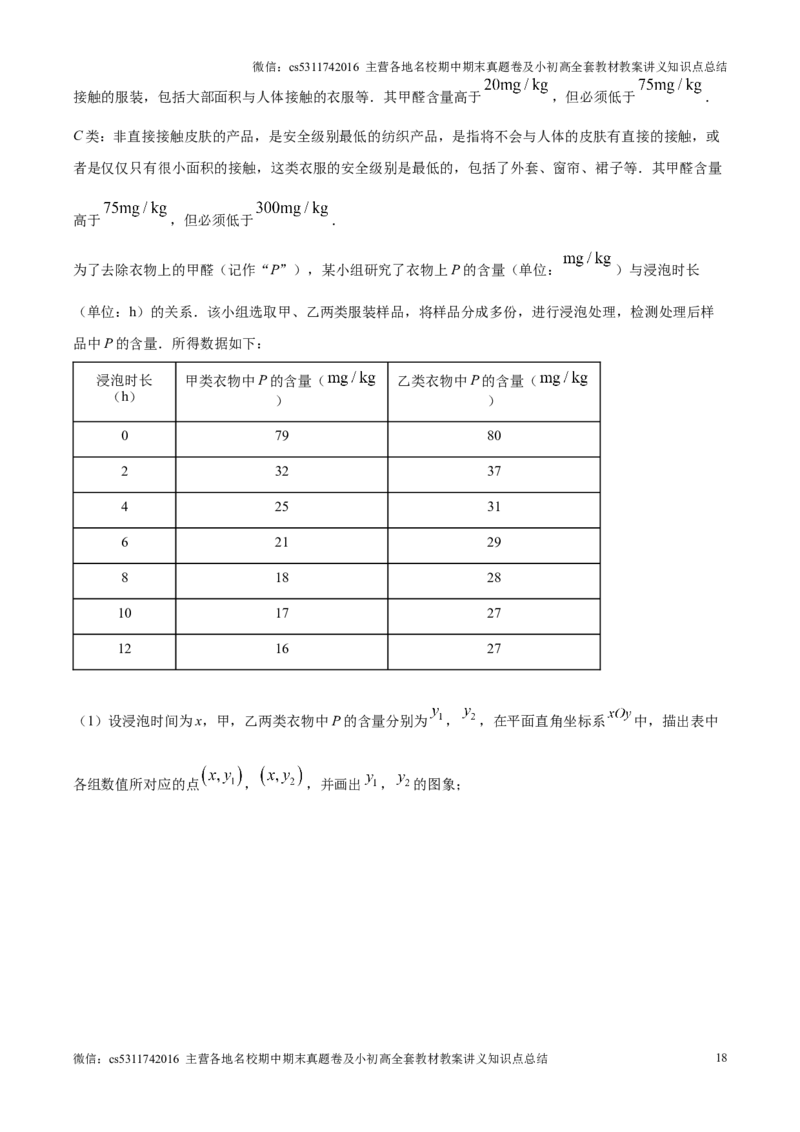 精品解析：北京市海淀区清华大学附属中学2024－2025学年九年级上学期开学考试数学试卷（解析版）(1)_北京初中期末题_C605-京七八九_北京9上数学试卷_2024-2025（持续更新）_北京9上数学月考