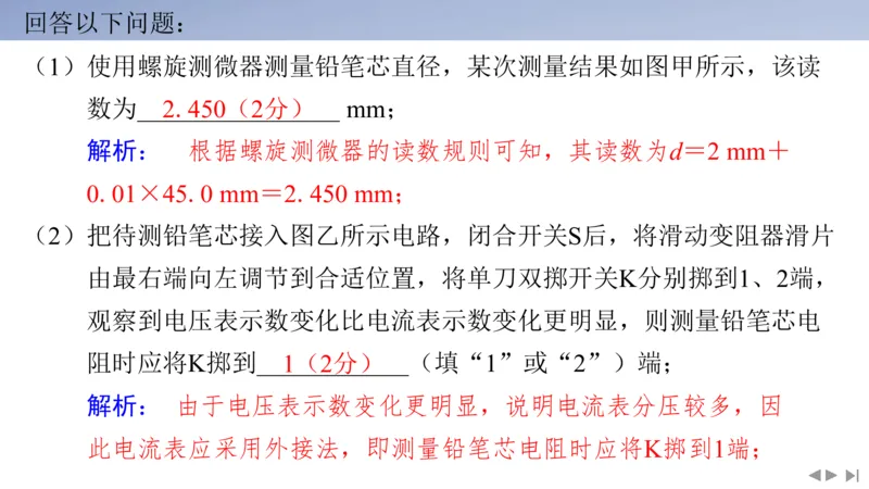 2025版高考物理二轮复习配套课件第三部分高考大题评分细则_4.2025物理总复习_2025年新高考资料_二轮复习_2025高考物理二轮复习配套课件