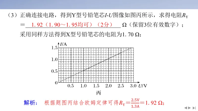 2025版高考物理二轮复习配套课件第三部分高考大题评分细则_4.2025物理总复习_2025年新高考资料_二轮复习_2025高考物理二轮复习配套课件