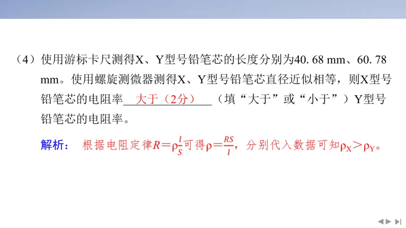 2025版高考物理二轮复习配套课件第三部分高考大题评分细则_4.2025物理总复习_2025年新高考资料_二轮复习_2025高考物理二轮复习配套课件