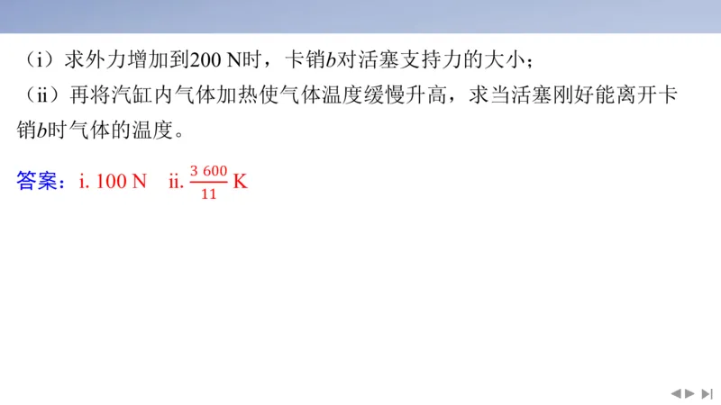 2025版高考物理二轮复习配套课件第三部分高考大题评分细则_4.2025物理总复习_2025年新高考资料_二轮复习_2025高考物理二轮复习配套课件