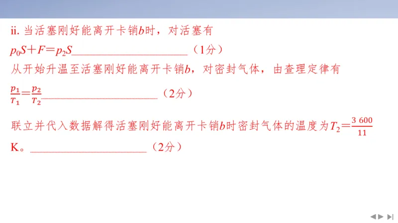 2025版高考物理二轮复习配套课件第三部分高考大题评分细则_4.2025物理总复习_2025年新高考资料_二轮复习_2025高考物理二轮复习配套课件