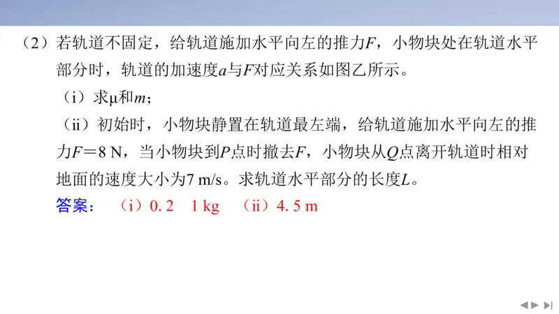2025版高考物理二轮复习配套课件第三部分高考大题评分细则_4.2025物理总复习_2025年新高考资料_二轮复习_2025高考物理二轮复习配套课件