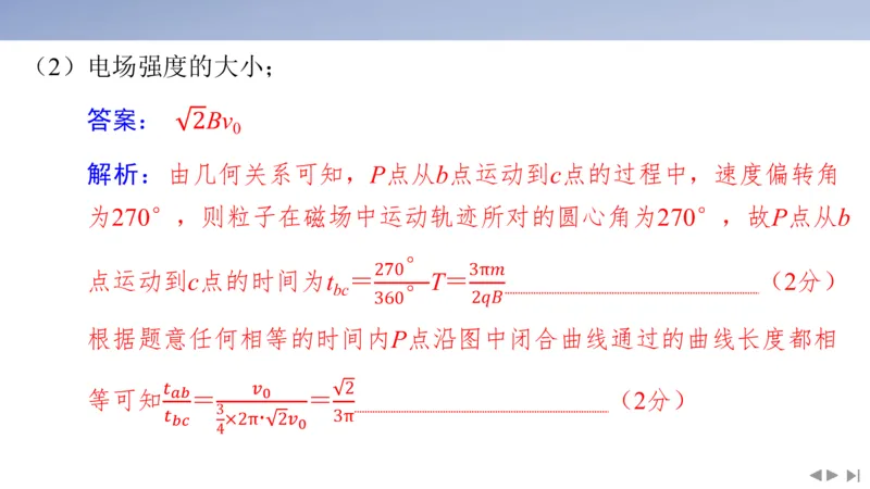 2025版高考物理二轮复习配套课件第三部分高考大题评分细则_4.2025物理总复习_2025年新高考资料_二轮复习_2025高考物理二轮复习配套课件