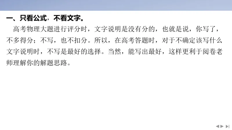 2025版高考物理二轮复习配套课件第三部分高考大题评分细则_4.2025物理总复习_2025年新高考资料_二轮复习_2025高考物理二轮复习配套课件