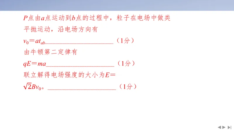 2025版高考物理二轮复习配套课件第三部分高考大题评分细则_4.2025物理总复习_2025年新高考资料_二轮复习_2025高考物理二轮复习配套课件