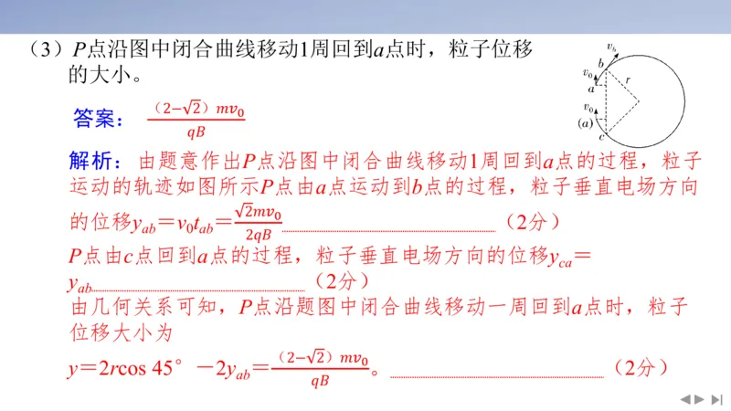 2025版高考物理二轮复习配套课件第三部分高考大题评分细则_4.2025物理总复习_2025年新高考资料_二轮复习_2025高考物理二轮复习配套课件