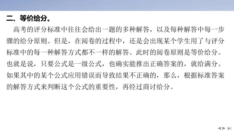 2025版高考物理二轮复习配套课件第三部分高考大题评分细则_4.2025物理总复习_2025年新高考资料_二轮复习_2025高考物理二轮复习配套课件