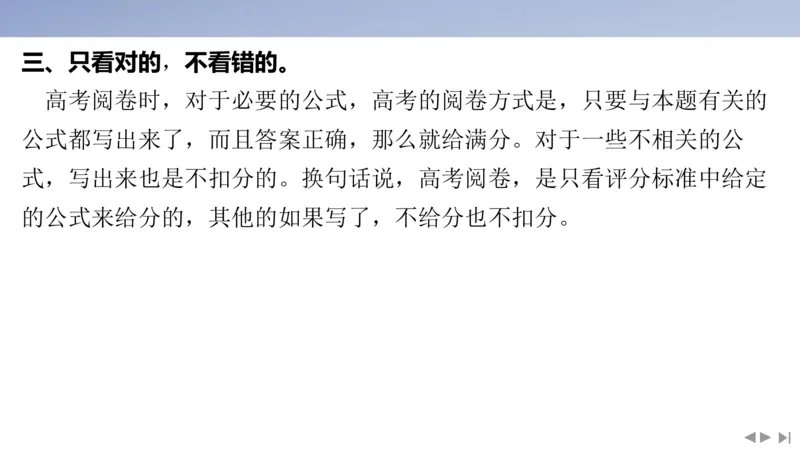 2025版高考物理二轮复习配套课件第三部分高考大题评分细则_4.2025物理总复习_2025年新高考资料_二轮复习_2025高考物理二轮复习配套课件