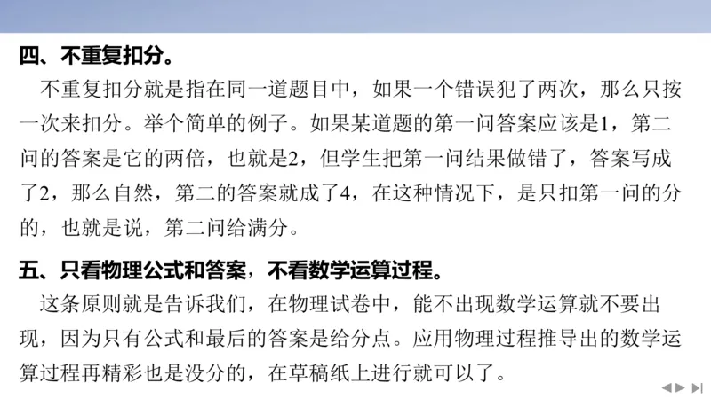 2025版高考物理二轮复习配套课件第三部分高考大题评分细则_4.2025物理总复习_2025年新高考资料_二轮复习_2025高考物理二轮复习配套课件