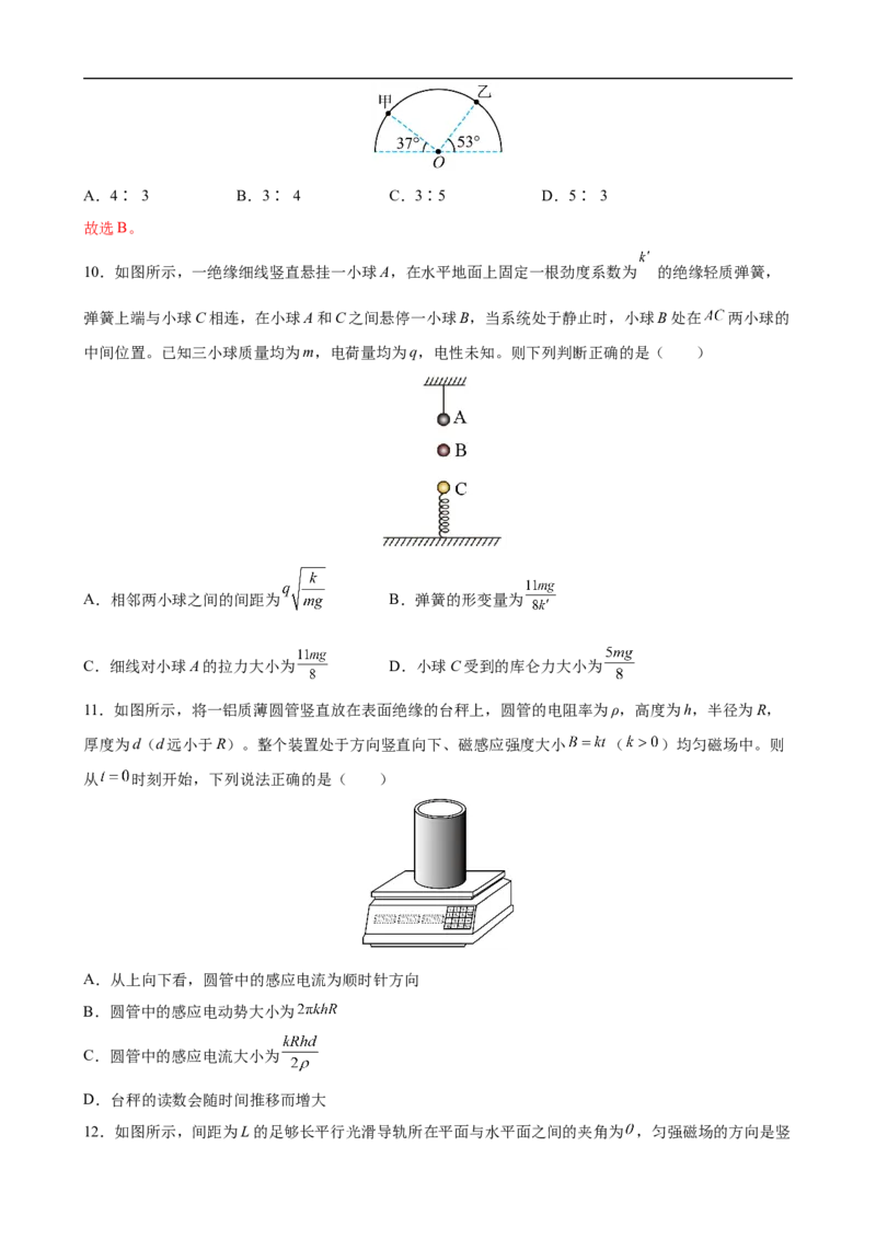 专题01力与物体的平衡练（原卷版）_4.2025物理总复习_赠品通用版（老高考）复习资料_二轮复习_高频考点解密2023年高考物理二轮复习讲义+分层训练（全国通用）