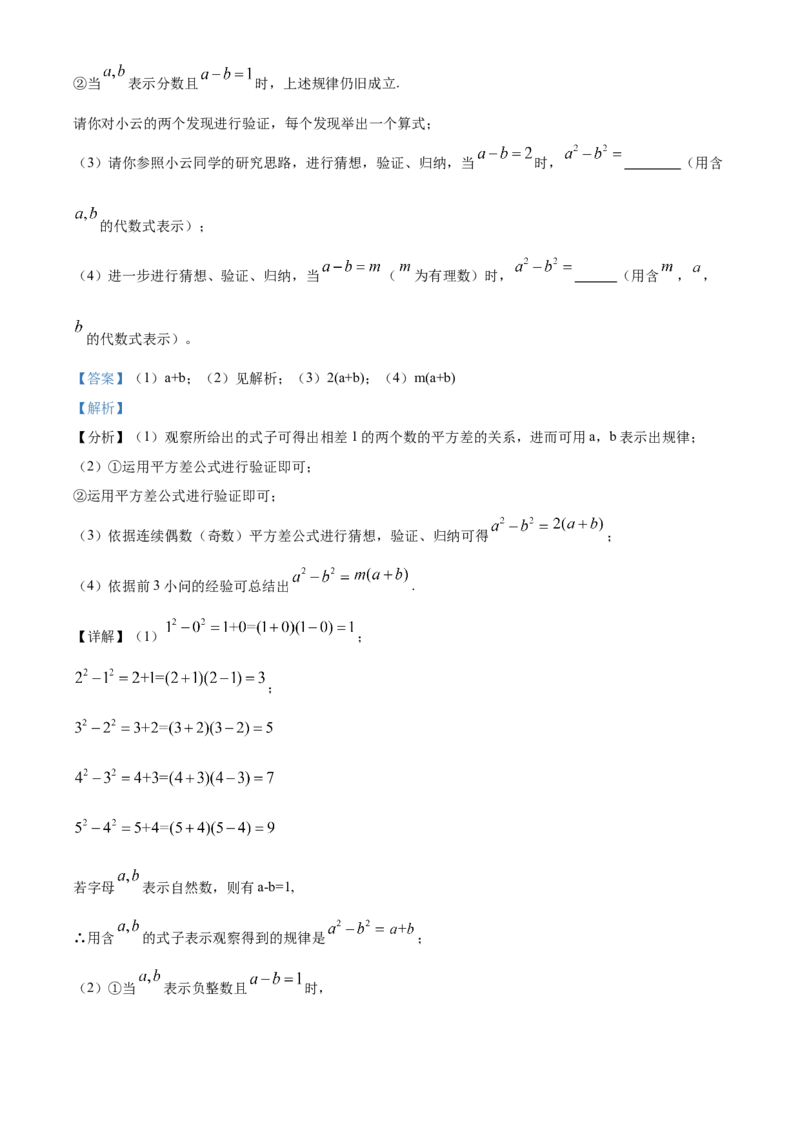 精品解析：北京市门头沟区斋堂中学2021-2022学年七年级上学期期中调研数学试题（解析版）(1)_北京初中期末题_C605-京七八九_B京市数学七八九_北京7上数学_2021-2022