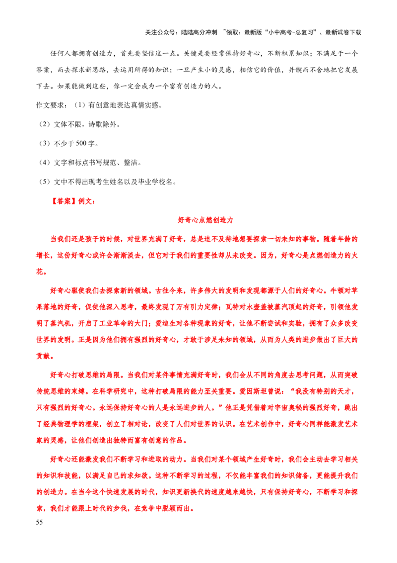 专题73中考作文之议论文、说明文开头、结尾（知识梳理+练习）（解析版）_02中考总复习（2026版更新中）_01-语文-中考总复习_2025年中考资料