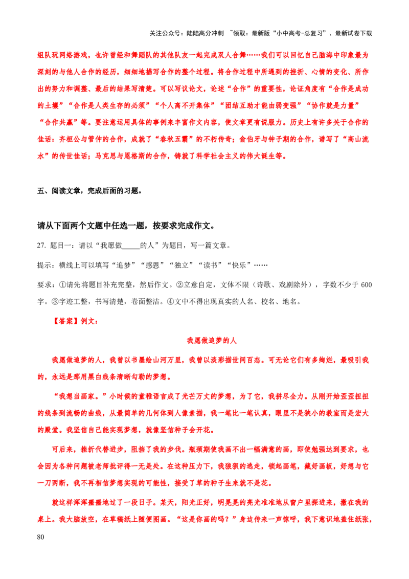 专题73中考作文之议论文、说明文开头、结尾（知识梳理+练习）（解析版）_02中考总复习（2026版更新中）_01-语文-中考总复习_2025年中考资料