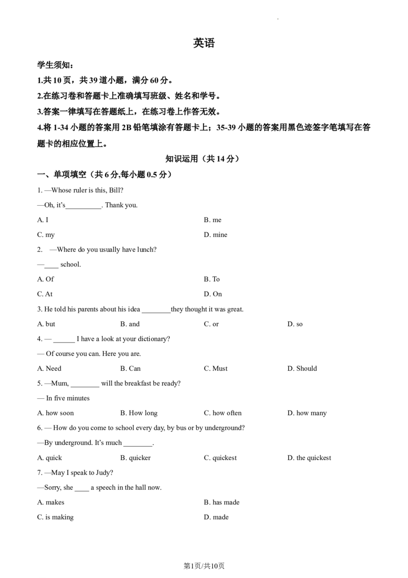 精品解析：北京市西城区第四中学2021-2022学年九年级上学期12月月考英语试题（原卷版）(1)_北京初中期末题_C605-京七八九_B京英语七八九_北京英语九上_2021-2022