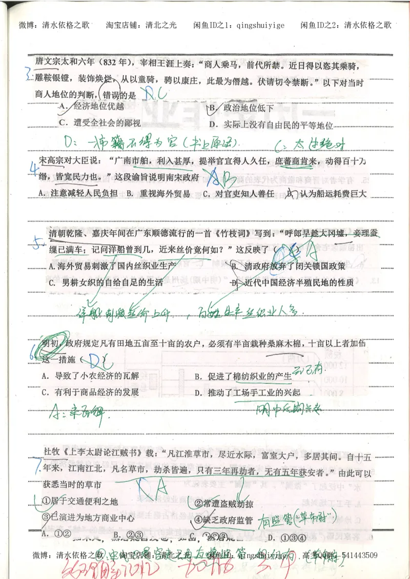 2.衡水中学高考积累与改错_高一历史（第2本）_94页_高中衡水学霸笔记_高中全部赠品_错题集高中九科_历史积累与改错