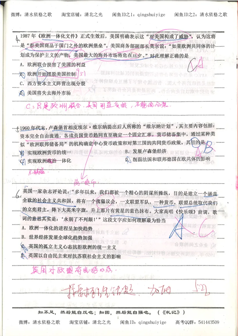 2.衡水中学高考积累与改错_高一历史（第2本）_94页_高中衡水学霸笔记_高中全部赠品_错题集高中九科_历史积累与改错