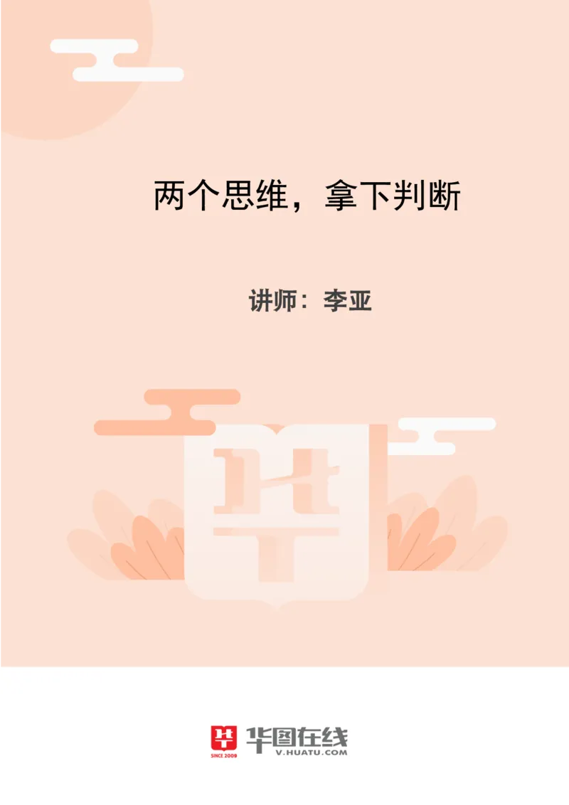 判断推理专项技巧练习答案版_26事业职测+综合_闲鱼2026事业单位职测+综合_1.职测资料包_15职测专项练习答案版无解析_判断推理专项练习答案版无解析