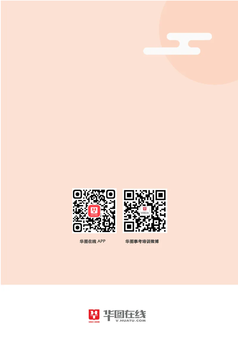 判断推理专项技巧练习答案版_26事业职测+综合_闲鱼2026事业单位职测+综合_1.职测资料包_15职测专项练习答案版无解析_判断推理专项练习答案版无解析