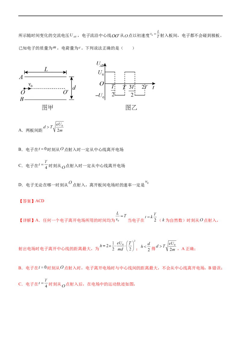 专题07电场带电粒子在电场中的运动（精讲）_4.2025物理总复习_赠品通用版（老高考）复习资料_二轮复习_2023年高考物理二轮复习讲练测（全国通用）