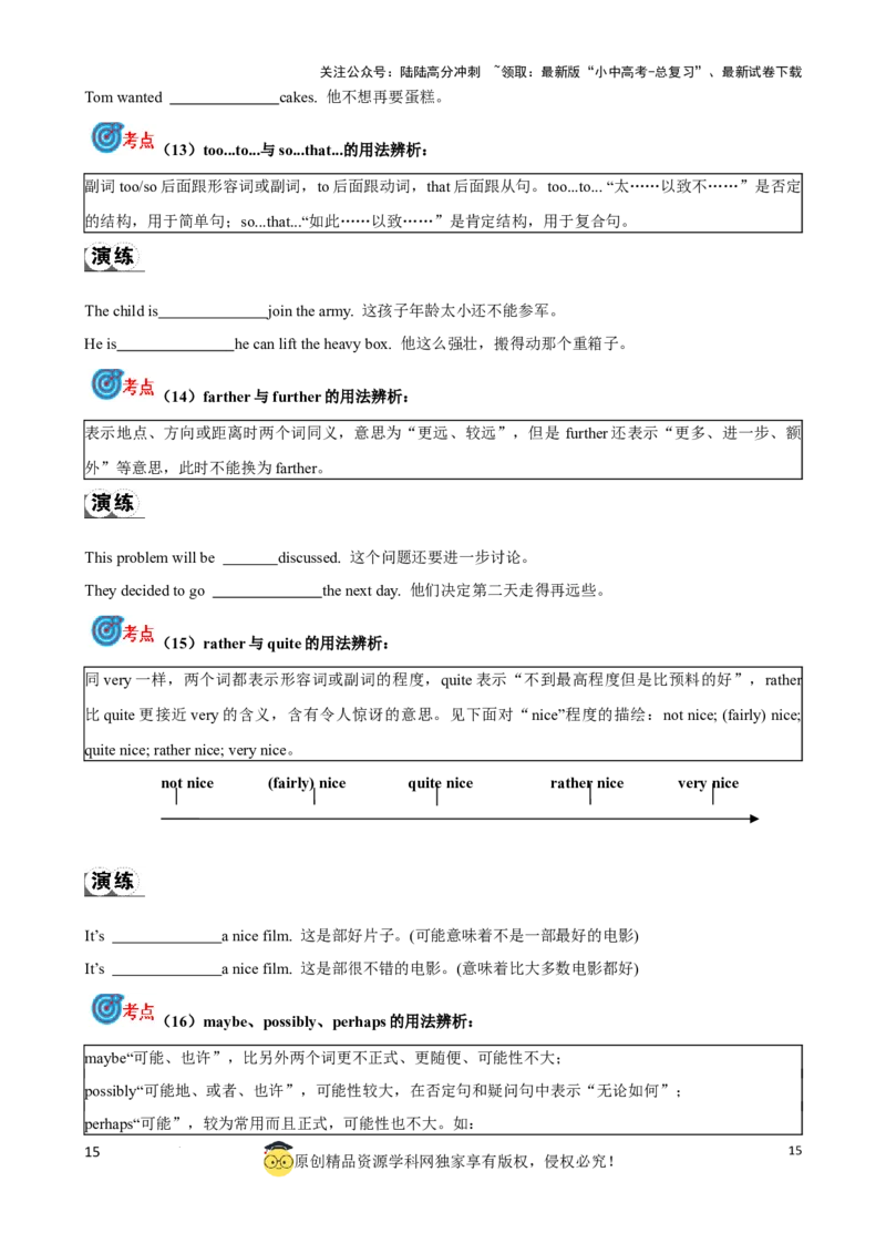 专题7.形容词，副词考点聚焦和精讲（原卷版）_02中考总复习（2026版更新中）_03-英语-中考总复习_2024年中考复习资料_一轮复习_备战2024年中考英语一轮复习考点帮（全国通用）