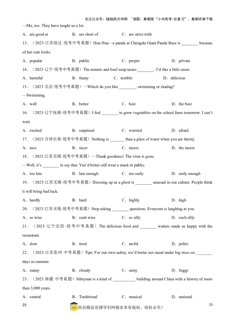 专题7.形容词，副词考点聚焦和精讲（原卷版）_02中考总复习（2026版更新中）_03-英语-中考总复习_2024年中考复习资料_一轮复习_备战2024年中考英语一轮复习考点帮（全国通用）