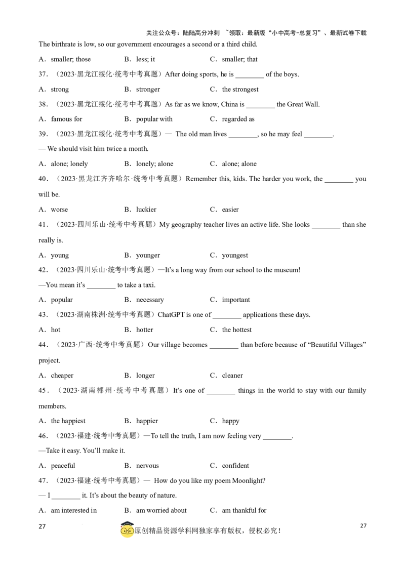 专题7.形容词，副词考点聚焦和精讲（原卷版）_02中考总复习（2026版更新中）_03-英语-中考总复习_2024年中考复习资料_一轮复习_备战2024年中考英语一轮复习考点帮（全国通用）