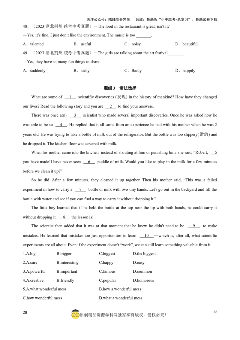 专题7.形容词，副词考点聚焦和精讲（原卷版）_02中考总复习（2026版更新中）_03-英语-中考总复习_2024年中考复习资料_一轮复习_备战2024年中考英语一轮复习考点帮（全国通用）