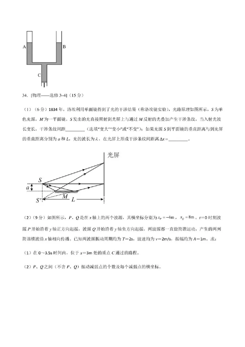 2023年高考物理（全国甲卷）模拟试卷01（PDF版学生版+解析版）_4.2025物理总复习_物理高考模拟题_老高考_2023年_全国甲卷2023年高考物理模拟试卷10套（PDF版学生版+解析版）