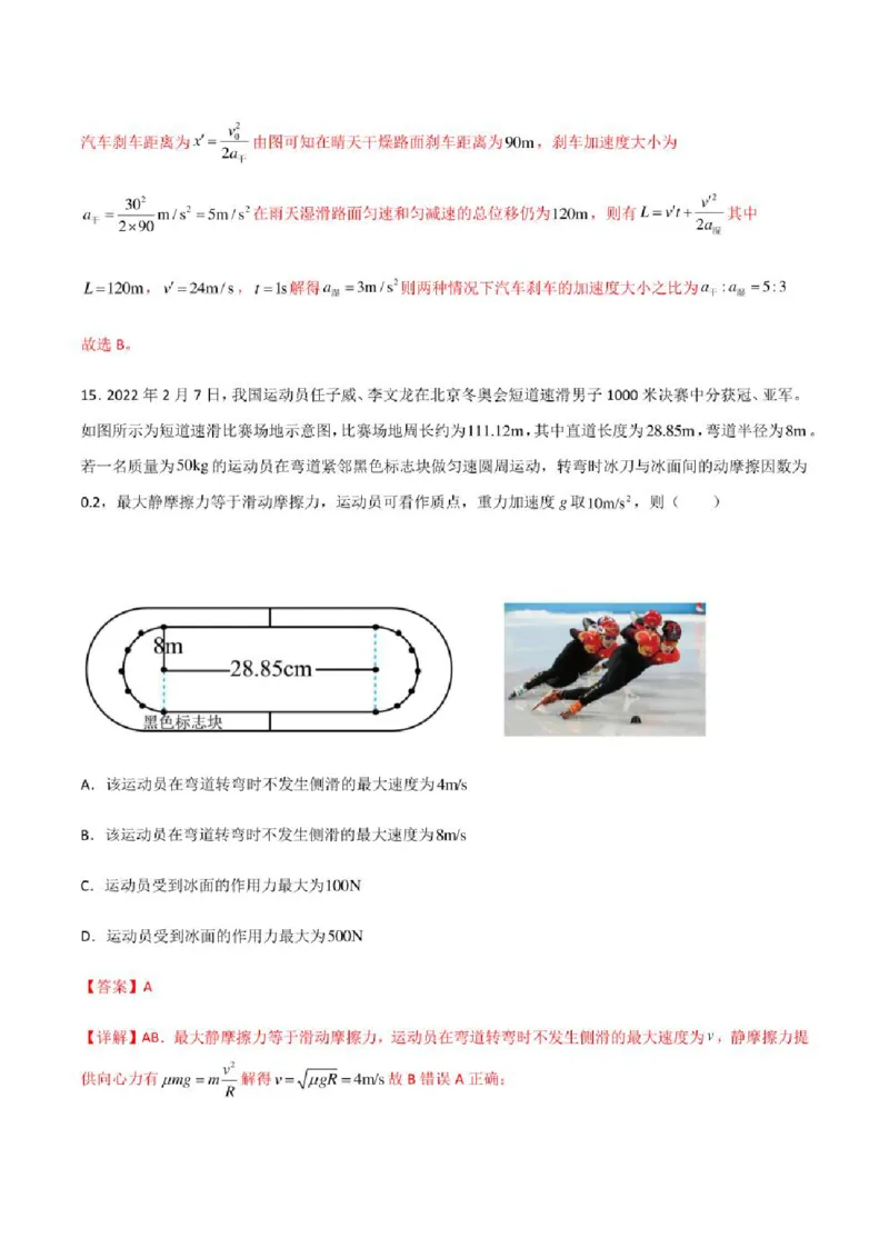 2023年高考物理（全国甲卷）模拟试卷01（PDF版学生版+解析版）_4.2025物理总复习_物理高考模拟题_老高考_2023年_全国甲卷2023年高考物理模拟试卷10套（PDF版学生版+解析版）
