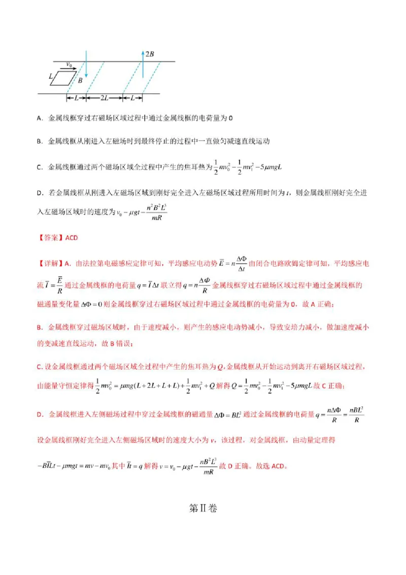 2023年高考物理（全国甲卷）模拟试卷01（PDF版学生版+解析版）_4.2025物理总复习_物理高考模拟题_老高考_2023年_全国甲卷2023年高考物理模拟试卷10套（PDF版学生版+解析版）